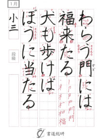 わらう門には福来る