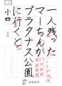 一人残ったマーちんが
