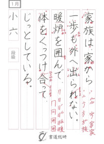 家族は家から一歩も外へ