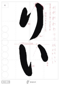 りい