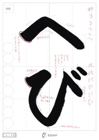 へび