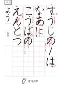 すうじの１はなあに