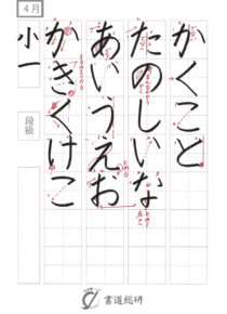 かくことたのしいな