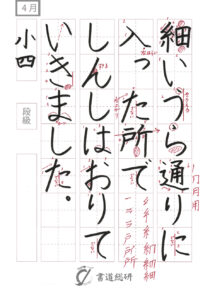 細いうら通りに入った