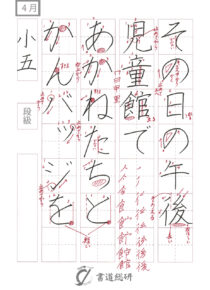 その日の午後児童館で