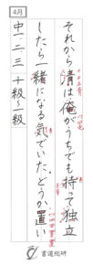 それから清は俺が