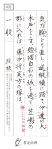 気力聊かとり直し