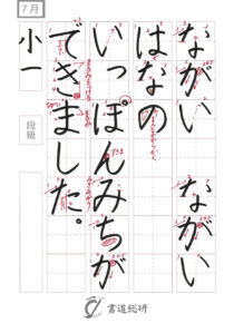 ながいながいはなの