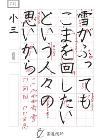 雪がふってもこまを