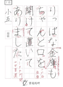 りっぱな金庫もちゃんと