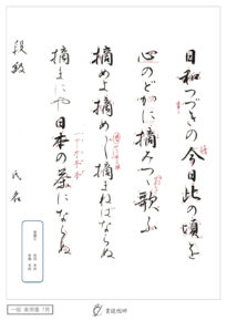日和つづきの今日