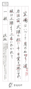 笠嶋はいづこさ月の
