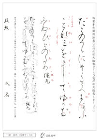 田子の浦にそこさえにほう