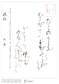 田子の浦にそこさえにほう