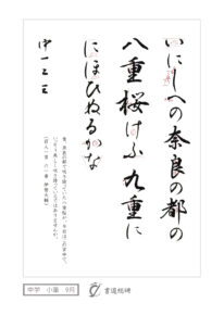 いにしへの奈良の都の