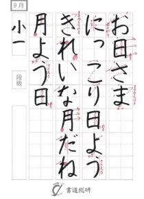 お日さまにっこり