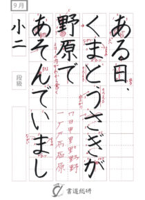 ある日、くまとうさぎが