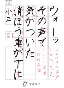 ウォーッその声で