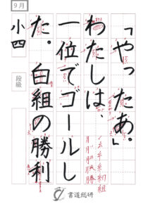 やったあ　わたしは