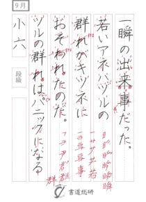 一瞬の出来事だった