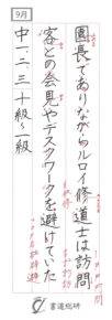 園長でありながらルロイ