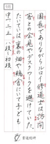 園長でありながらルロイ