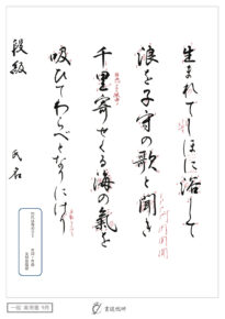 生まれてしほに浴して