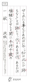 せられたる事あれば