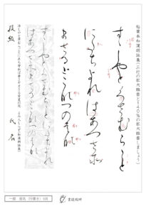 凉しやと草むらごとに