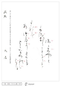 凉しやと草むらごとに