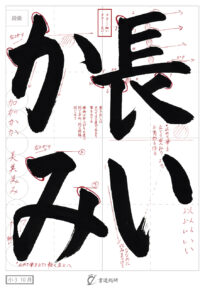 長いかみ