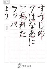 すうじの７はなあに