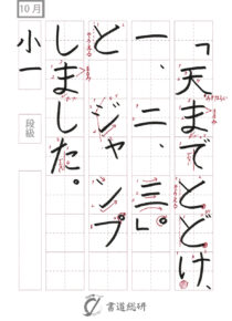天までとどけ、一、二、三