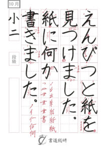 鉛筆と紙を見つけました