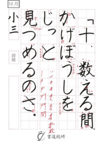 十、数える間、かげぼうし