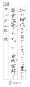 江戸時代でも同じように
