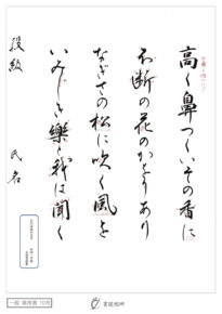 高く鼻つくいその香に