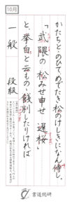 かたちとヽのひてめでたき