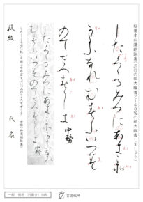 したくくる水に秋こそ