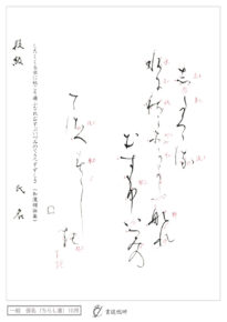 したくくる水に秋こそ