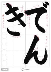 でんき