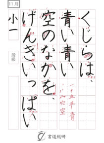 くじらは青い青い空の