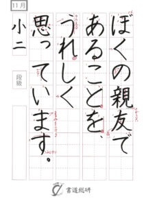 ぼくの親友であることを