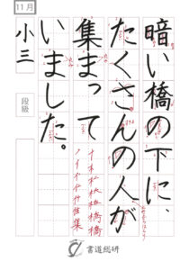暗い橋の下にたくさんの