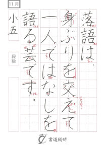 落語は身ぶりを交えて