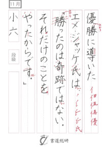 優勝に導いたエメジャッケ