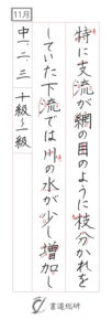 特に支流が網の目の