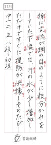 特に支流が網の目の