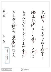 木枯らしとだえてさゆる