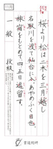 桜より松は二木を三月